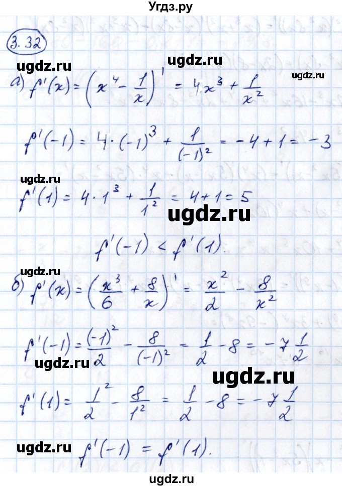 ГДЗ (Решебник) по алгебре 10 класс Арефьева И.Г. / глава 3 / 3.32
