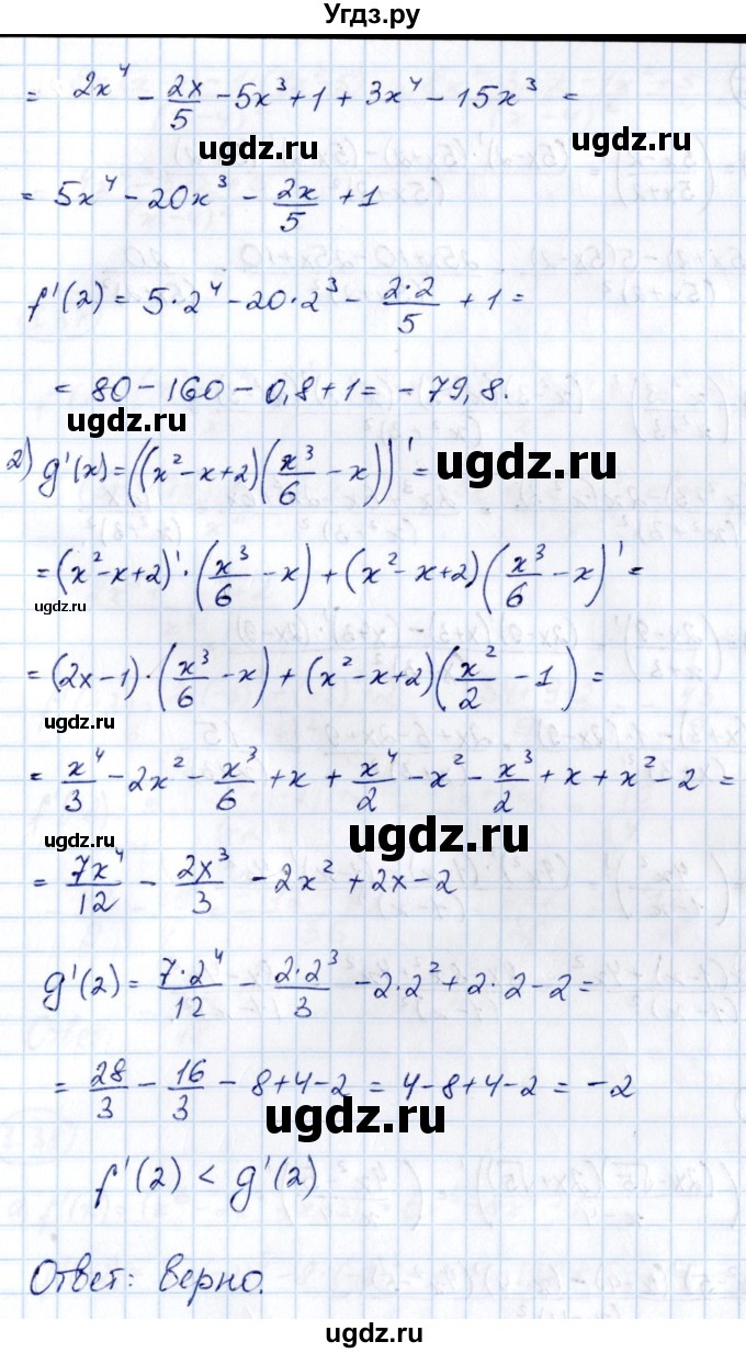 ГДЗ (Решебник) по алгебре 10 класс Арефьева И.Г. / глава 3 / 3.34(продолжение 2)