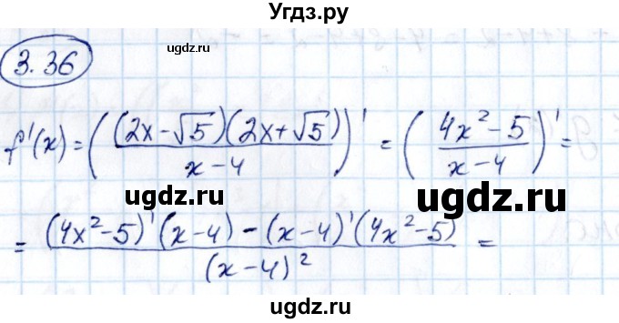 ГДЗ (Решебник) по алгебре 10 класс Арефьева И.Г. / глава 3 / 3.36