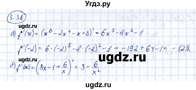 ГДЗ (Решебник) по алгебре 10 класс Арефьева И.Г. / глава 3 / 3.38