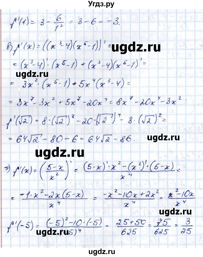 ГДЗ (Решебник) по алгебре 10 класс Арефьева И.Г. / глава 3 / 3.38(продолжение 2)