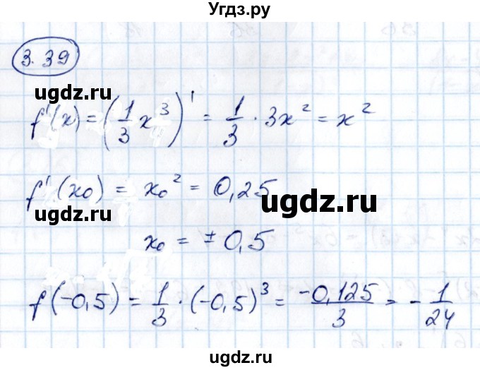 ГДЗ (Решебник) по алгебре 10 класс Арефьева И.Г. / глава 3 / 3.39
