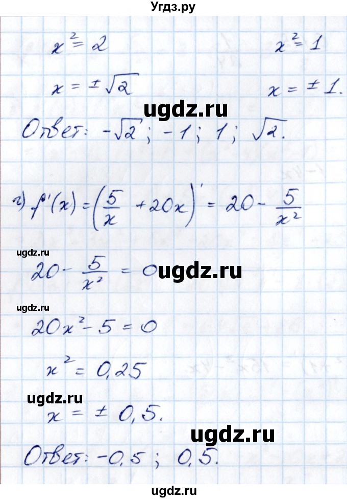 ГДЗ (Решебник) по алгебре 10 класс Арефьева И.Г. / глава 3 / 3.40(продолжение 2)