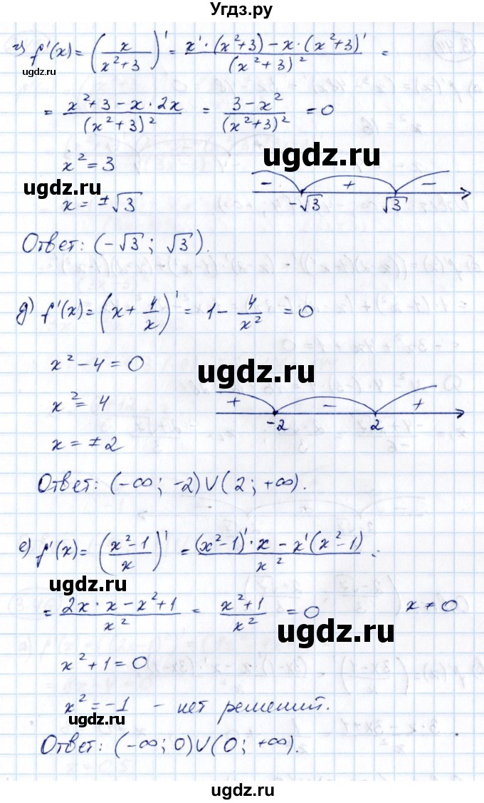 ГДЗ (Решебник) по алгебре 10 класс Арефьева И.Г. / глава 3 / 3.43(продолжение 2)