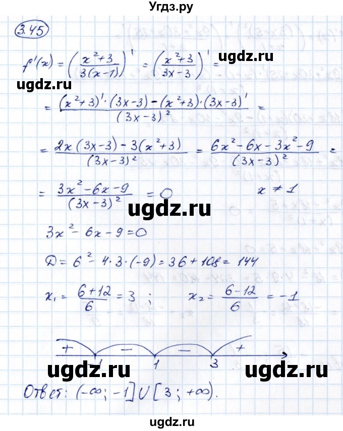 ГДЗ (Решебник) по алгебре 10 класс Арефьева И.Г. / глава 3 / 3.45