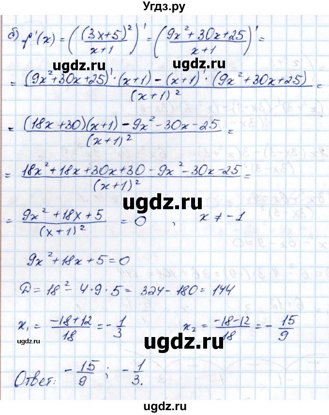 ГДЗ (Решебник) по алгебре 10 класс Арефьева И.Г. / глава 3 / 3.46(продолжение 2)