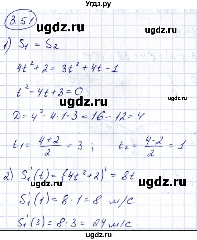 ГДЗ (Решебник) по алгебре 10 класс Арефьева И.Г. / глава 3 / 3.51