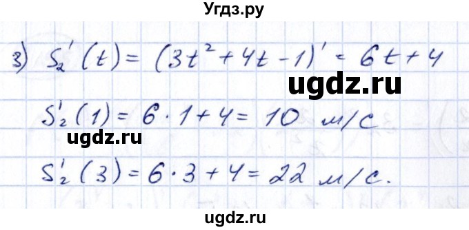 ГДЗ (Решебник) по алгебре 10 класс Арефьева И.Г. / глава 3 / 3.51(продолжение 2)