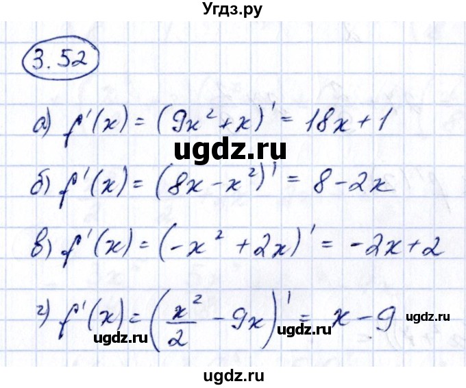 ГДЗ (Решебник) по алгебре 10 класс Арефьева И.Г. / глава 3 / 3.52