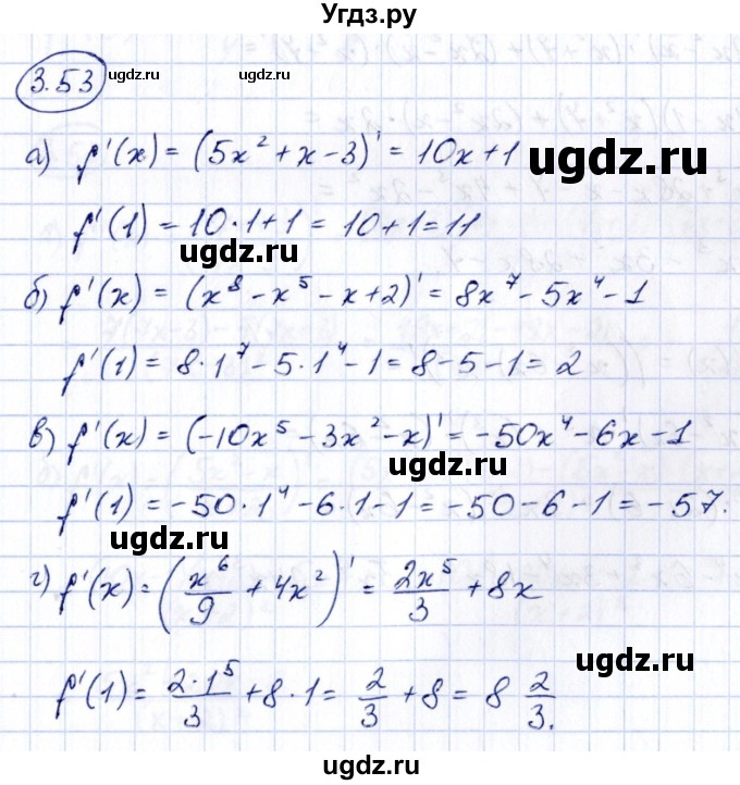 ГДЗ (Решебник) по алгебре 10 класс Арефьева И.Г. / глава 3 / 3.53