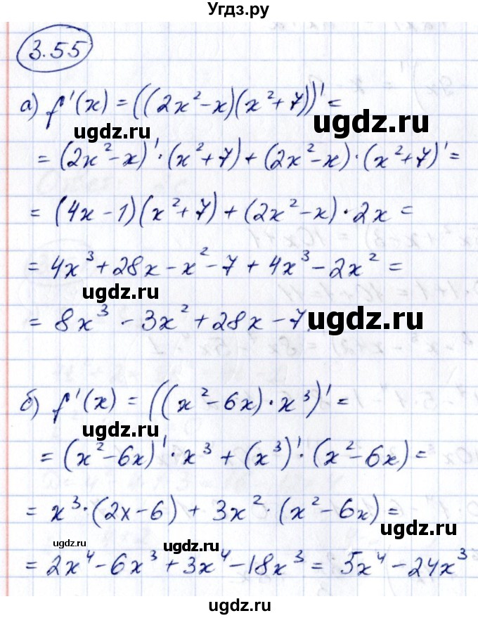 ГДЗ (Решебник) по алгебре 10 класс Арефьева И.Г. / глава 3 / 3.55