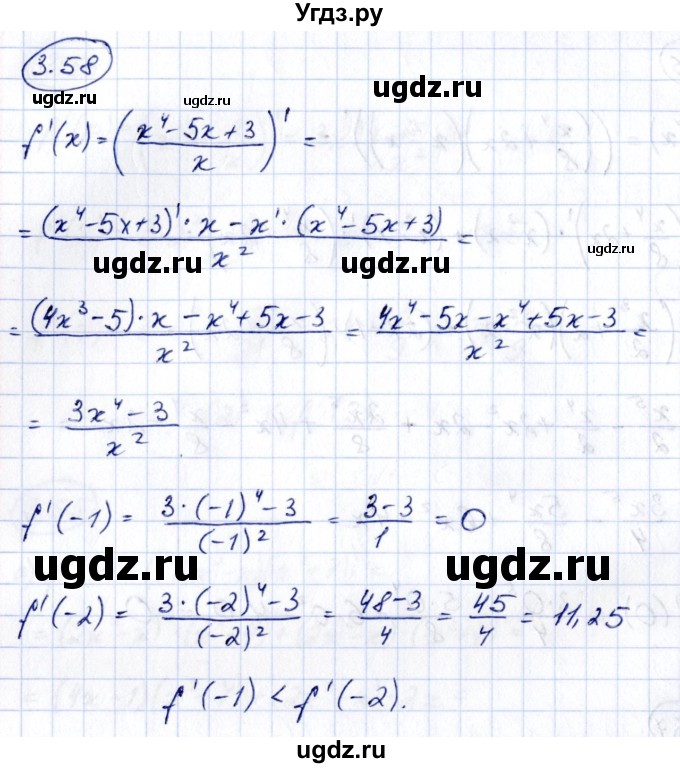 ГДЗ (Решебник) по алгебре 10 класс Арефьева И.Г. / глава 3 / 3.58