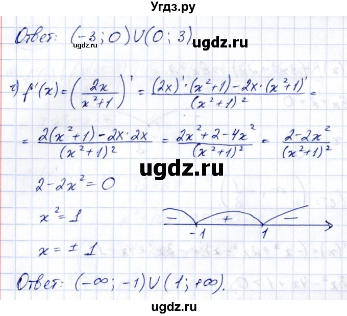 ГДЗ (Решебник) по алгебре 10 класс Арефьева И.Г. / глава 3 / 3.62(продолжение 2)