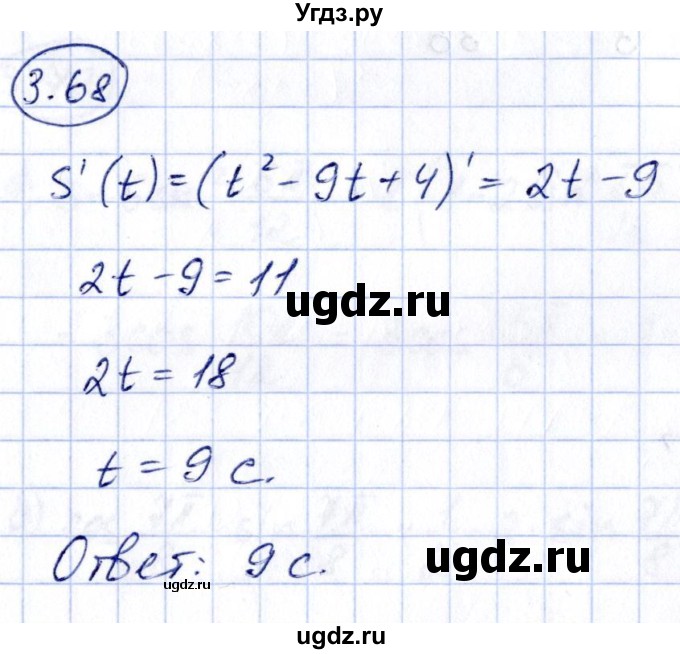 ГДЗ (Решебник) по алгебре 10 класс Арефьева И.Г. / глава 3 / 3.68