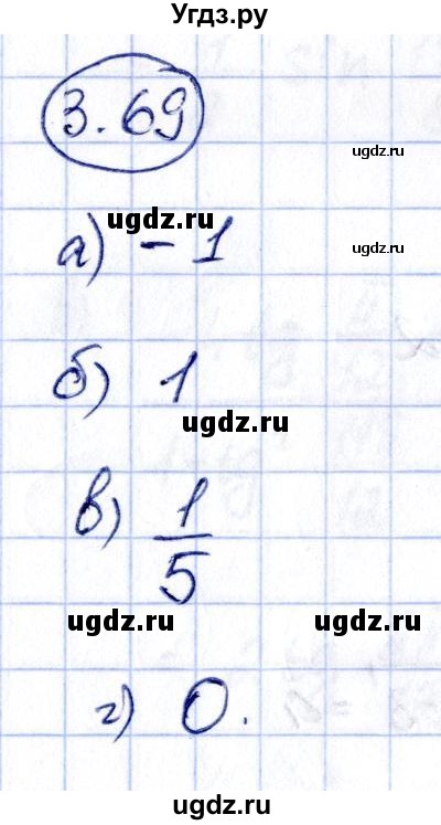 ГДЗ (Решебник) по алгебре 10 класс Арефьева И.Г. / глава 3 / 3.69