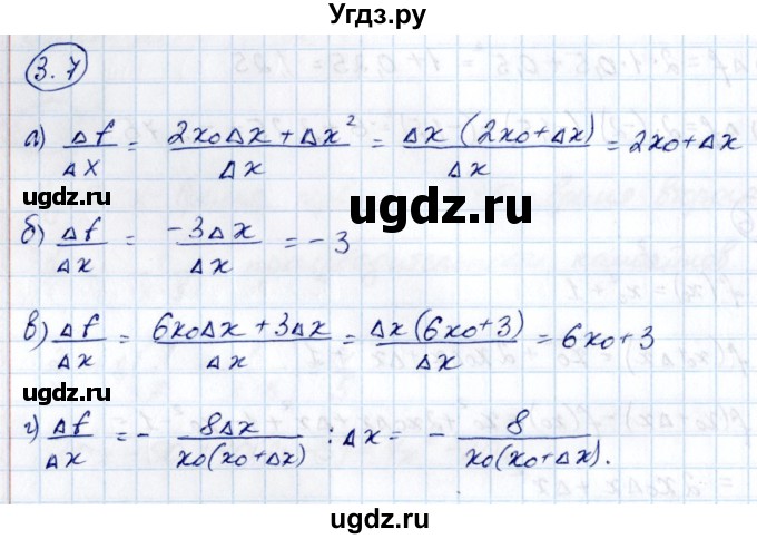 ГДЗ (Решебник) по алгебре 10 класс Арефьева И.Г. / глава 3 / 3.7