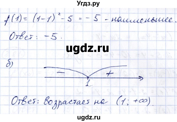 ГДЗ (Решебник) по алгебре 10 класс Арефьева И.Г. / глава 3 / 3.75(продолжение 2)