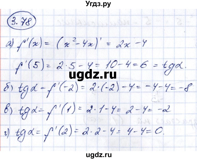 ГДЗ (Решебник) по алгебре 10 класс Арефьева И.Г. / глава 3 / 3.78