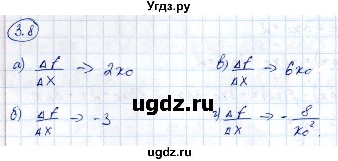 ГДЗ (Решебник) по алгебре 10 класс Арефьева И.Г. / глава 3 / 3.8