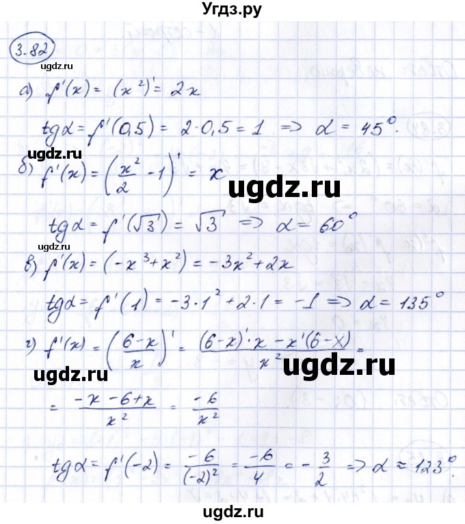 ГДЗ (Решебник) по алгебре 10 класс Арефьева И.Г. / глава 3 / 3.82