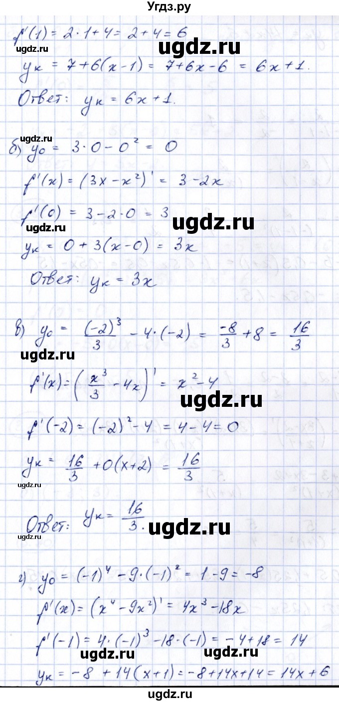 ГДЗ (Решебник) по алгебре 10 класс Арефьева И.Г. / глава 3 / 3.85(продолжение 2)
