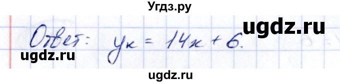 ГДЗ (Решебник) по алгебре 10 класс Арефьева И.Г. / глава 3 / 3.85(продолжение 3)