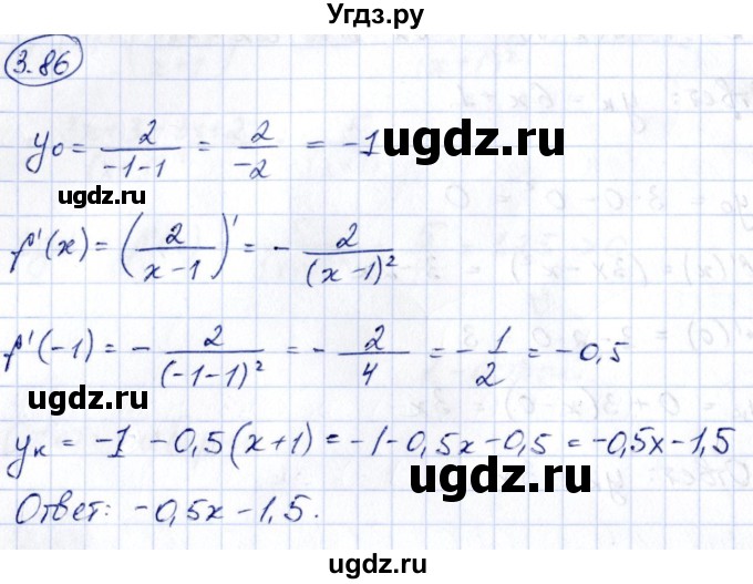 ГДЗ (Решебник) по алгебре 10 класс Арефьева И.Г. / глава 3 / 3.86