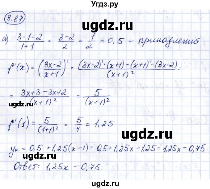 ГДЗ (Решебник) по алгебре 10 класс Арефьева И.Г. / глава 3 / 3.87