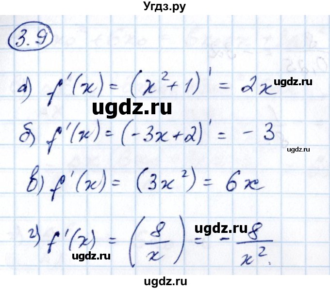 ГДЗ (Решебник) по алгебре 10 класс Арефьева И.Г. / глава 3 / 3.9