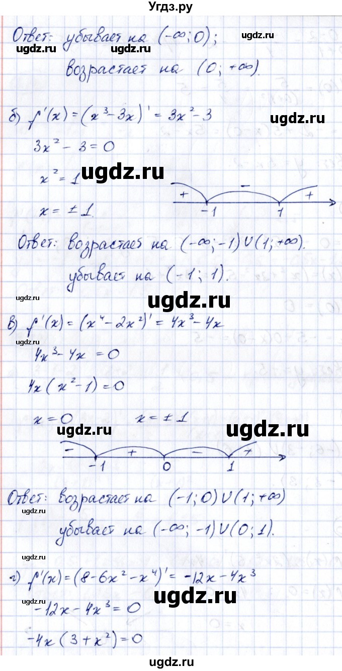 ГДЗ (Решебник) по алгебре 10 класс Арефьева И.Г. / глава 3 / 3.90(продолжение 2)