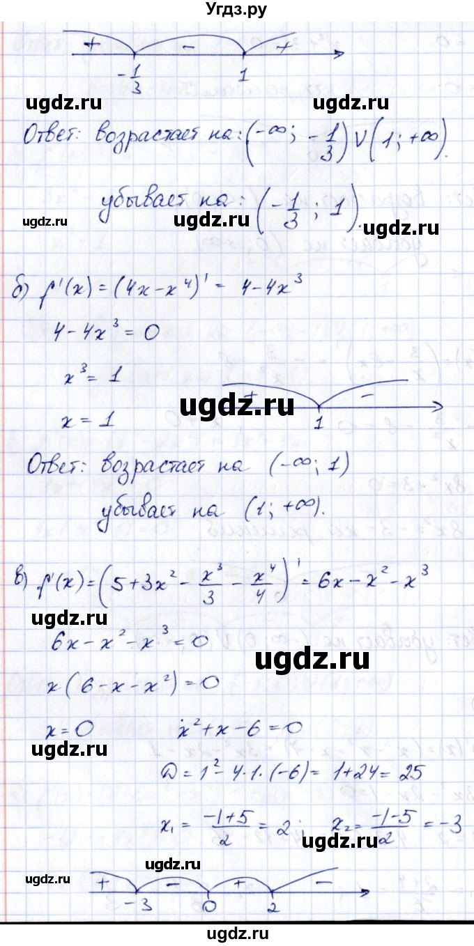 ГДЗ (Решебник) по алгебре 10 класс Арефьева И.Г. / глава 3 / 3.92(продолжение 2)
