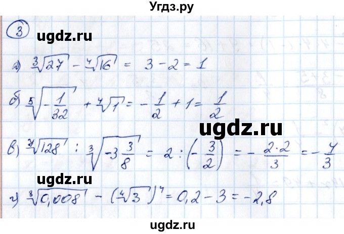 ГДЗ (Решебник) по алгебре 10 класс Арефьева И.Г. / я проверяю свои знания / глава 2 / 3