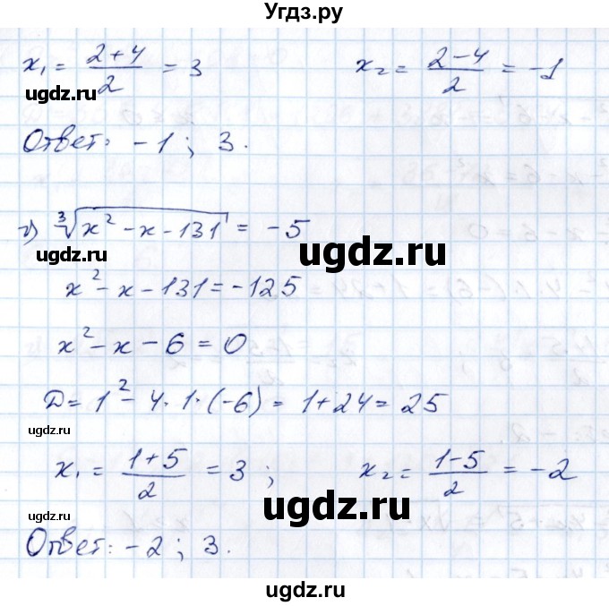 ГДЗ (Решебник) по алгебре 10 класс Арефьева И.Г. / я проверяю свои знания / глава 2 / 4(продолжение 2)