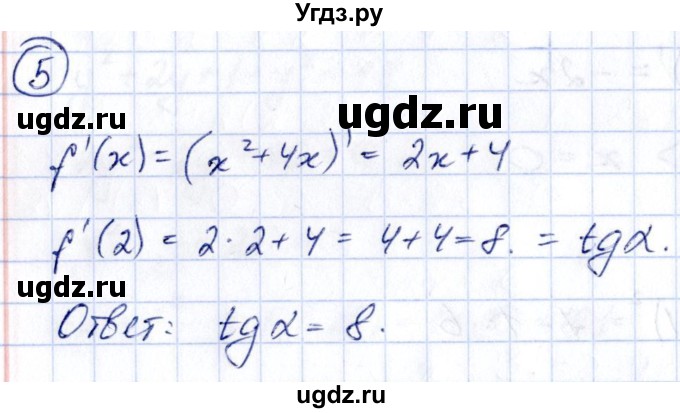 ГДЗ (Решебник) по алгебре 10 класс Арефьева И.Г. / я проверяю свои знания / глава 3 / 5