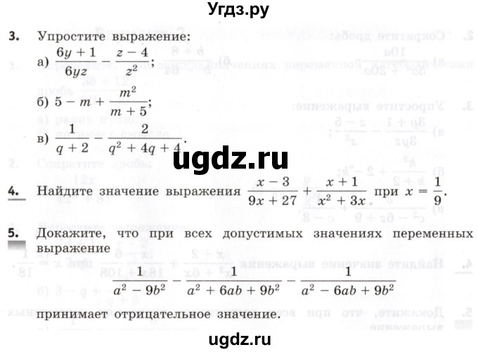 ГДЗ (Учебник) по алгебре 8 класс (контрольные работы) Шуркова М.В. / КР-2. вариант / 4(продолжение 2)