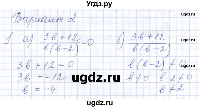 ГДЗ (Решебник) по алгебре 8 класс (контрольные работы) Шуркова М.В. / КР-2. вариант / 2