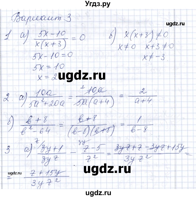 ГДЗ (Решебник) по алгебре 8 класс (контрольные работы) Шуркова М.В. / КР-2. вариант / 3