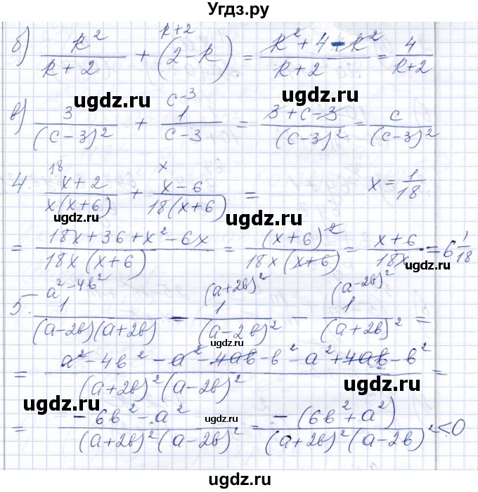 ГДЗ (Решебник) по алгебре 8 класс (контрольные работы) Шуркова М.В. / КР-2. вариант / 3(продолжение 2)