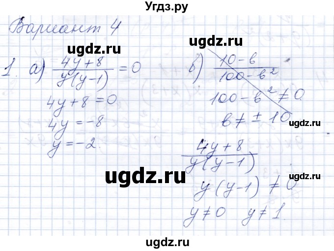 ГДЗ (Решебник) по алгебре 8 класс (контрольные работы) Шуркова М.В. / КР-2. вариант / 4
