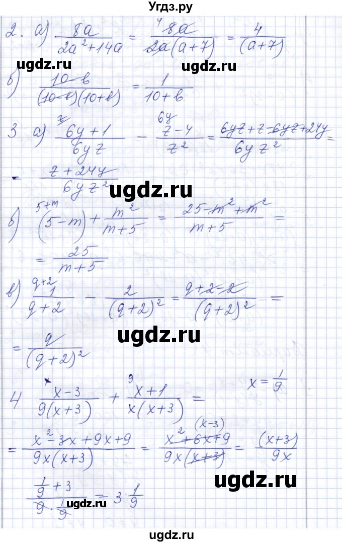 ГДЗ (Решебник) по алгебре 8 класс (контрольные работы) Шуркова М.В. / КР-2. вариант / 4(продолжение 2)