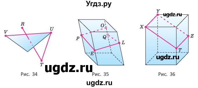 ГДЗ (Учебник) по геометрии 10 класс Латотин Л.А. / задача / 1(продолжение 2)