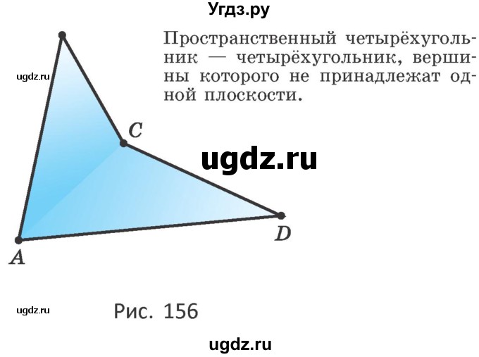 ГДЗ (Учебник) по геометрии 10 класс Латотин Л.А. / задача / 100(продолжение 2)