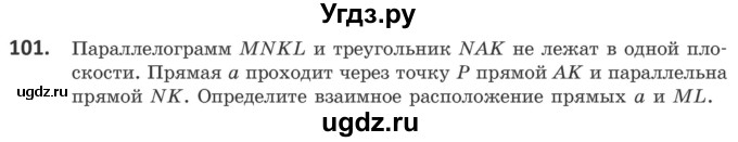 ГДЗ (Учебник) по геометрии 10 класс Латотин Л.А. / задача / 101