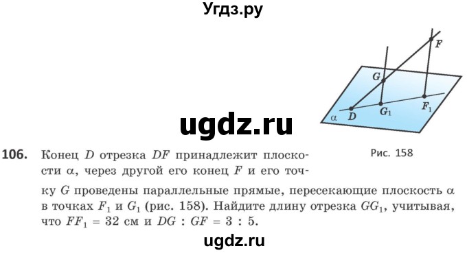 ГДЗ (Учебник) по геометрии 10 класс Латотин Л.А. / задача / 106