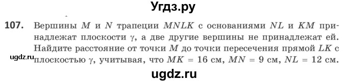 ГДЗ (Учебник) по геометрии 10 класс Латотин Л.А. / задача / 107