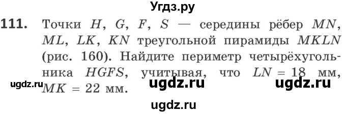 ГДЗ (Учебник) по геометрии 10 класс Латотин Л.А. / задача / 111