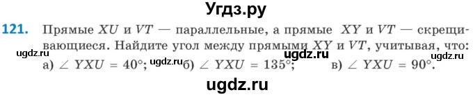 ГДЗ (Учебник) по геометрии 10 класс Латотин Л.А. / задача / 121