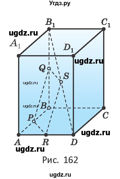 ГДЗ (Учебник) по геометрии 10 класс Латотин Л.А. / задача / 126(продолжение 2)