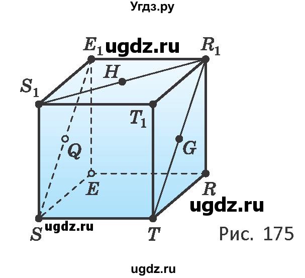 ГДЗ (Учебник) по геометрии 10 класс Латотин Л.А. / задача / 127(продолжение 2)