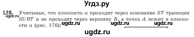 ГДЗ (Учебник) по геометрии 10 класс Латотин Л.А. / задача / 128